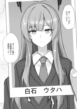 Page 15 of Yasashii Shiraishi Utaha ni Amaete Nukitai