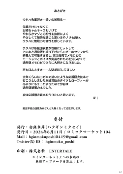 Page 21 of Yasashii Shiraishi Utaha ni Amaete Nukitai