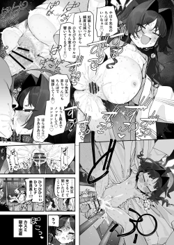 Page 59 of Blue Aka-chan IN Bu 2