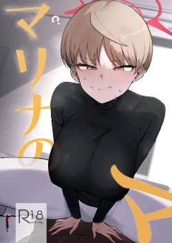 Page 1 of Marina no Ma