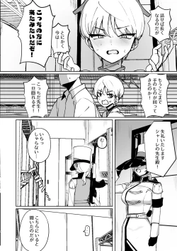 Page 3 of Marina no Ma