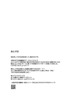 Page 51 of Mesuno ie