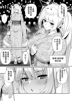 Page 19 of AzuLan Shikoshiko Bokou Seikatsu 5 | 碧蓝航线劳碌的港区生活5