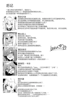 Page 25 of AzuLan Shikoshiko Bokou Seikatsu 5 | 碧蓝航线劳碌的港区生活5