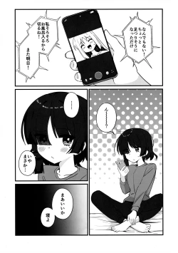 Page 10 of リョウ想い、両思い