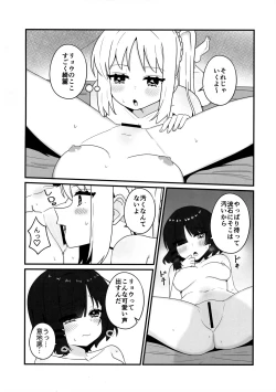 Page 21 of リョウ想い、両思い