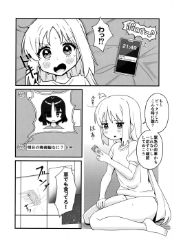 Page 3 of リョウ想い、両思い