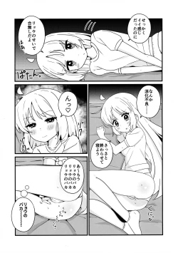 Page 4 of リョウ想い、両思い