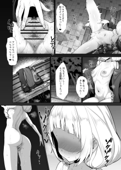 Page 14 of シオさんぽ