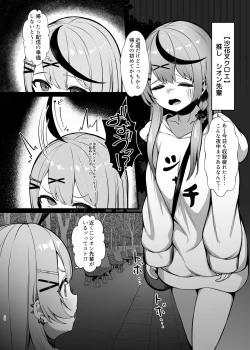 Page 19 of シオさんぽ