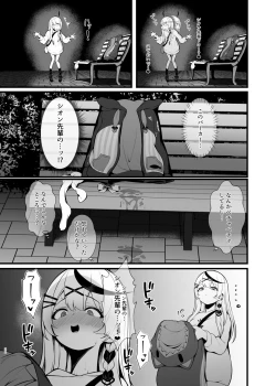 Page 21 of シオさんぽ