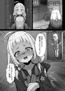 Page 7 of シオさんぽ