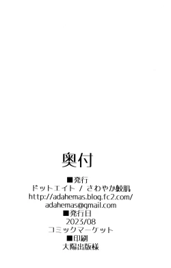 Page 11 of C102 Kaijou Gentei Hon