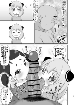 Page 15 of Saimin x Family