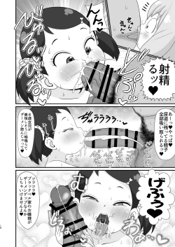 Page 18 of Saimin x Family