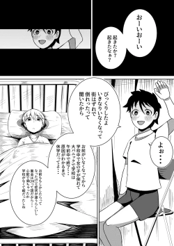 Page 30 of 封印解いたら騙され憑かれて搾精人生こんな事なら解かなきゃよかった弐