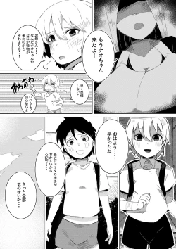 Page 5 of 封印解いたら騙され憑かれて搾精人生こんな事なら解かなきゃよかった弐