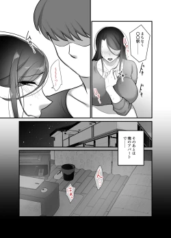 Page 27 of Masaka ano onijoushiga oreno sefureninarunante...3~ joushitto himitsuno amaama noumitsu doukyoseikatsu
