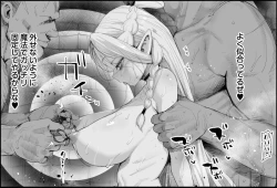 Page 4 of Marcille Shikan 2