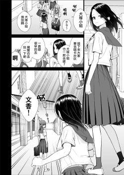 Page 10 of Kuzu Joshi ga Honki no Koi ni Ochiru made Menkui Joshi Hen Kouhen | 直到渣女真心坠入爱河 颜控女子篇 后篇