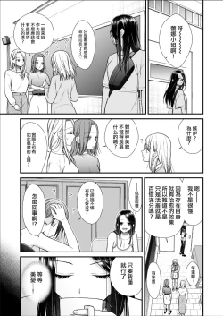 Page 37 of Kuzu Joshi ga Honki no Koi ni Ochiru made Menkui Joshi Hen Kouhen | 直到渣女真心坠入爱河 颜控女子篇 后篇