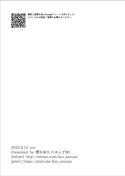 Page 42 of Kuzu Joshi ga Honki no Koi ni Ochiru made Menkui Joshi Hen Kouhen | 直到渣女真心坠入爱河 颜控女子篇 后篇