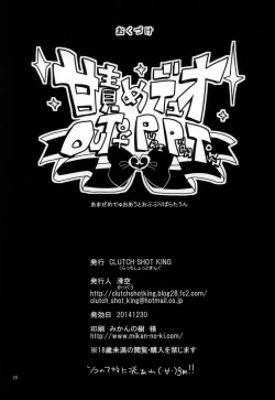 Page 22 of Ama Seme Duo out of PuriParaTown