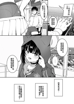 Page 15 of ブルアカ カズサ