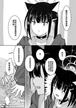 Page 3 of ブルアカ カズサ