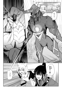 Page 29 of Saigo no Kokuhaku - The Last Love Confession