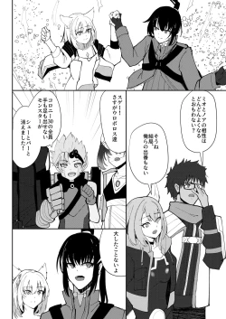 Page 31 of Saigo no Kokuhaku - The Last Love Confession