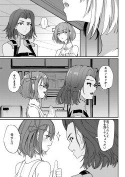 Page 3 of Saigo no Kokuhaku - The Last Love Confession