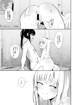 Page 42 of Saigo no Kokuhaku - The Last Love Confession