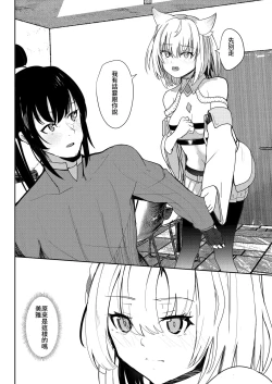 Page 11 of Saigo no Kokuhaku - The Last Love Confession