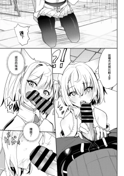 Page 18 of Saigo no Kokuhaku - The Last Love Confession