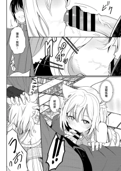 Page 19 of Saigo no Kokuhaku - The Last Love Confession