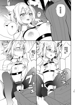 Page 24 of Saigo no Kokuhaku - The Last Love Confession