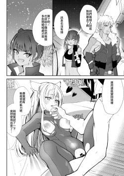 Page 37 of Saigo no Kokuhaku - The Last Love Confession