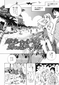 Page 112 of Paizuri Hime