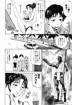 Page 114 of Paizuri Hime