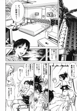 Page 116 of Paizuri Hime