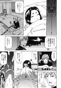 Page 43 of Paizuri Hime