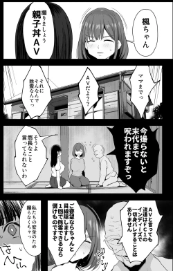 Page 14 of Watashi-tachi, Oyakodon AV Totte Joreishimashita
