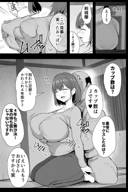 Page 16 of Watashi-tachi, Oyakodon AV Totte Joreishimashita