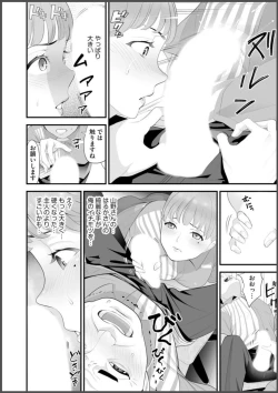 Page 18 of Convenience Store Married Woman Cuckolding: I Will be Fucked by the Old Store Manager Again Today