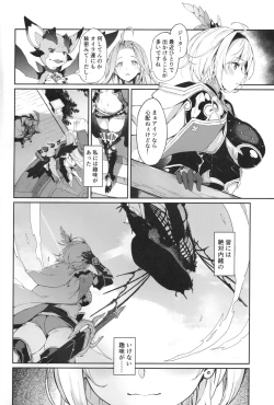 Page 3 of Forbidden Desire