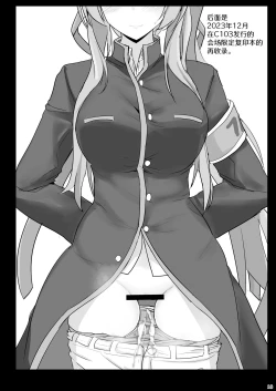 Page 18 of Yasashii Shiraishi Utaha ni Amaete Nukitai | 想朝温柔的白石歌原任性地发散性欲