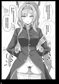 Page 19 of Yasashii Shiraishi Utaha ni Amaete Nukitai | 想朝温柔的白石歌原任性地发散性欲