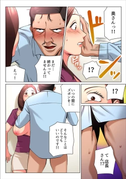 Page 76 of Loose Wife ~ Rika-san is full of love1