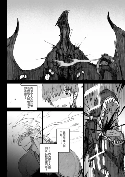 Page 17 of Isekai Mesu Yuusha 3